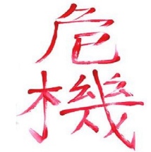 Les sinogrammes "Wei" et "Ji"