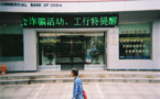 La Chine s’ouvre aux banques privées, 5 nouveaux établissements devraient naître en 2014